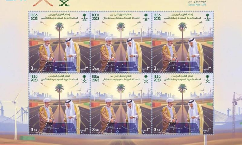 Saudi, Omani Posts, Joint Commemorative Stamp, RIYADH, Kingdom of Saudi Arabia, KSA, Oman,