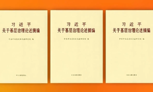 Book of Xi's Discourses on Financial Work Published