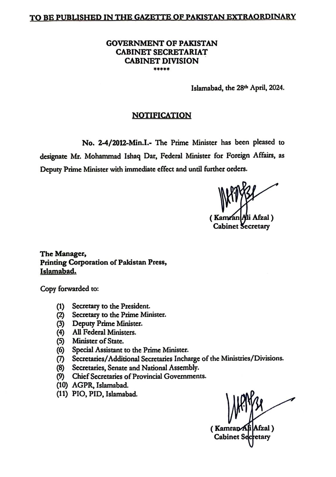 Ishaq Dar Appointed as Deputy Prime Minister of Pakistan