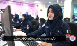 First Virtual Women Police Station Inaugurated